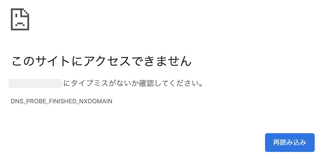 エラーの画像(イメージ)