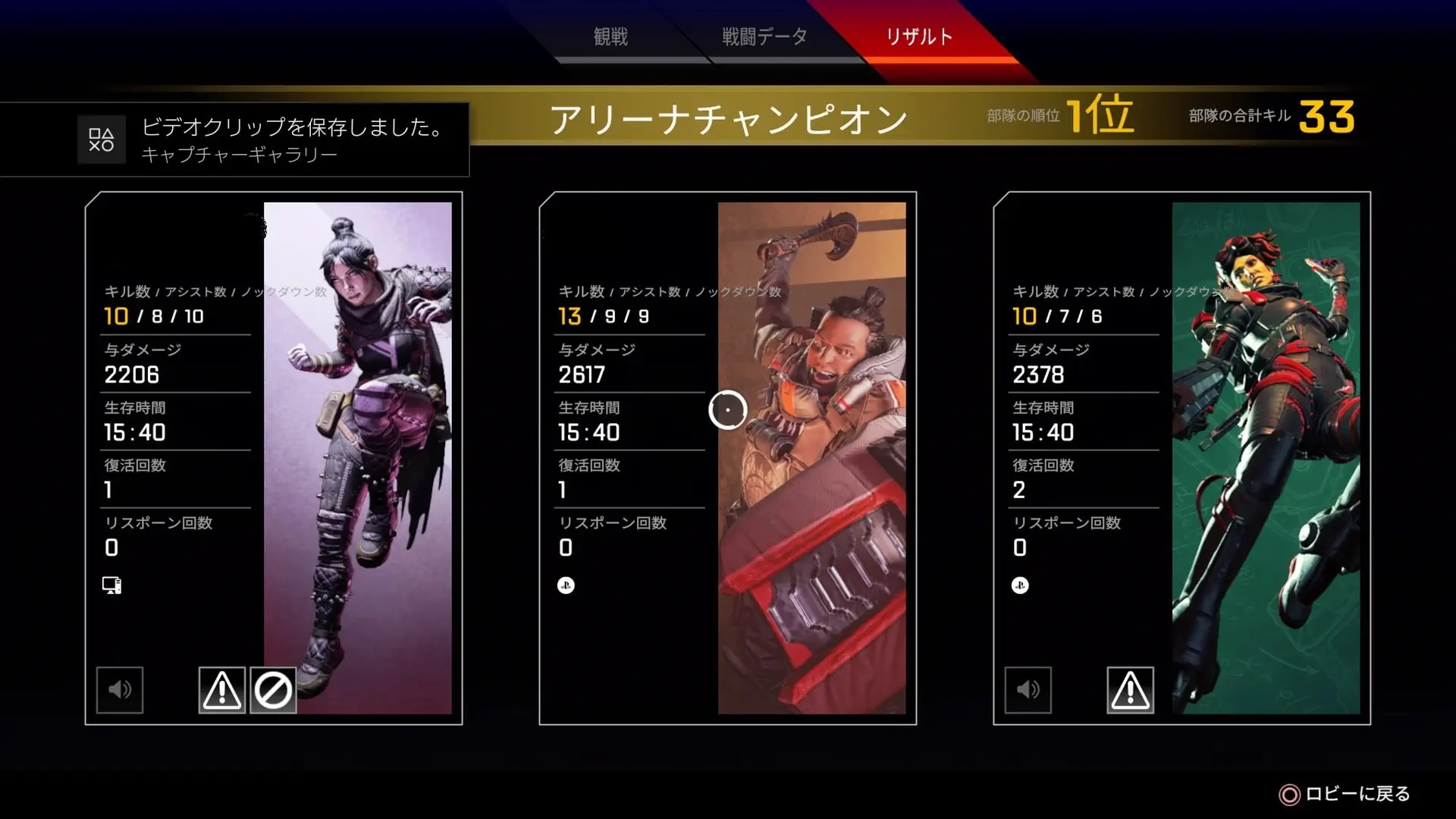 「Apex」の戦績2