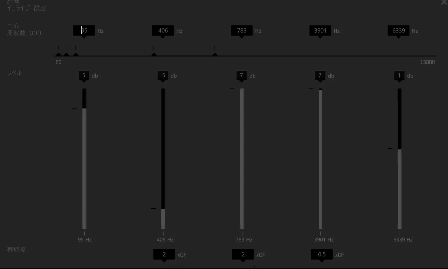 MixAmpのイコライザ設定2