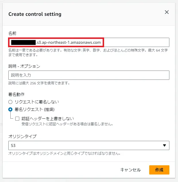 ディストリビューションの作成2