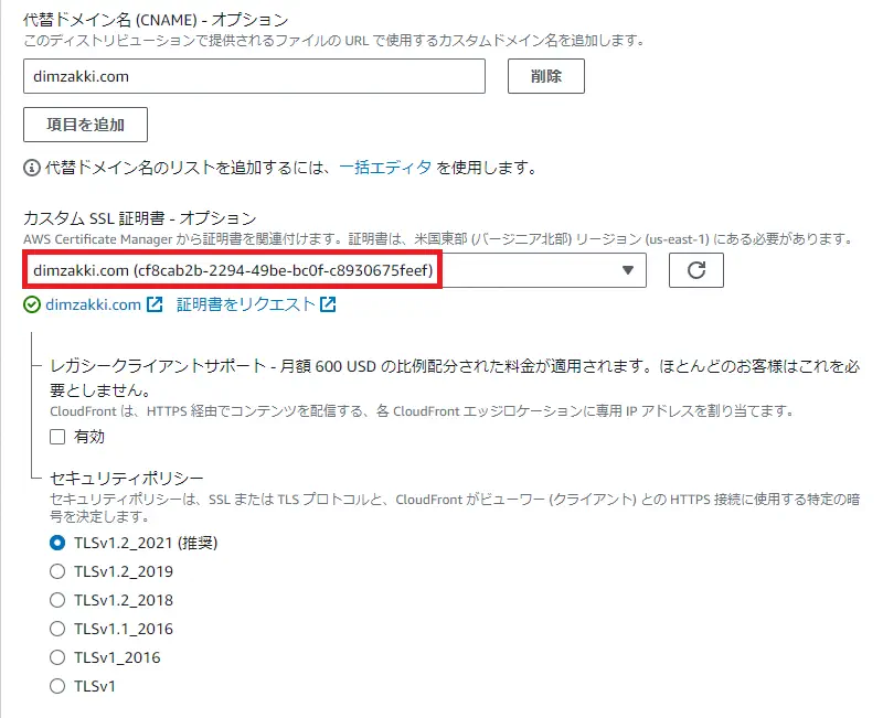 ディストリビューションの作成3