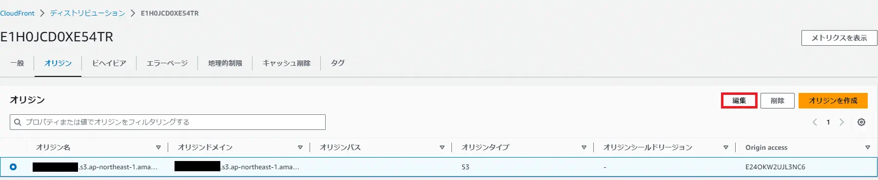 ディストリビューションの作成5