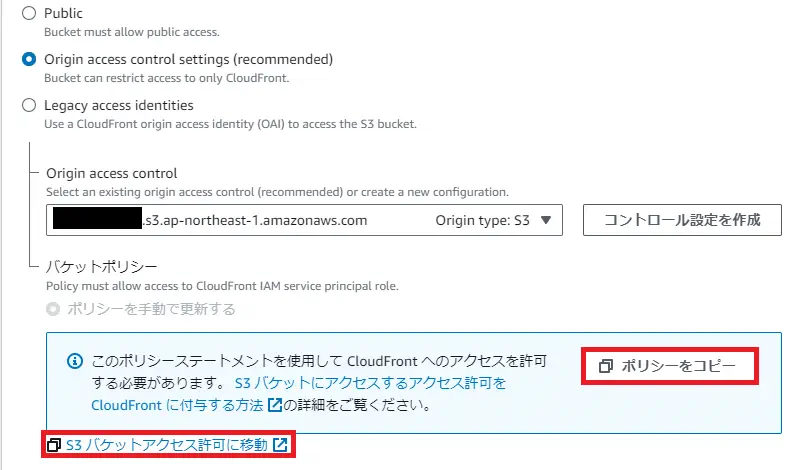 ディストリビューションの作成6