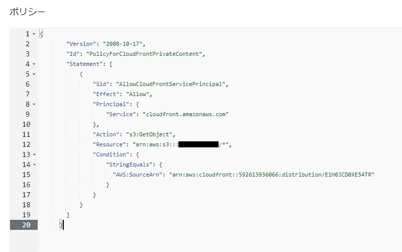 ディストリビューションの作成7