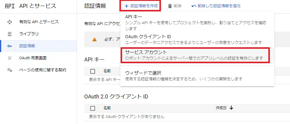 Google Analytics Data APIの設定4