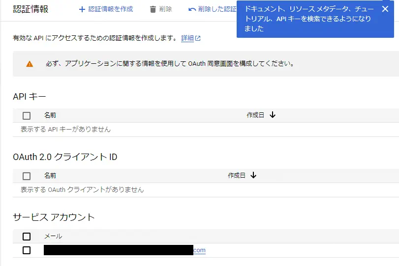 Google Analytics Data APIの設定6