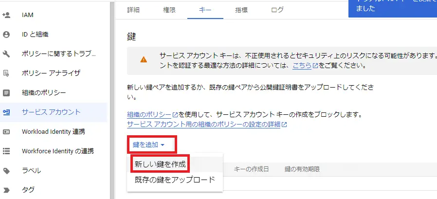 Google Analytics Data APIの設定7