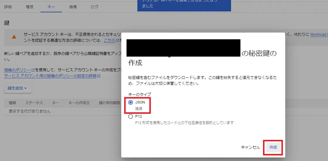 Google Analytics Data APIの設定8